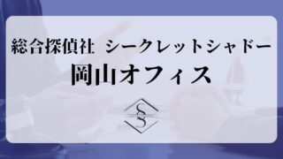 【探偵の人探し・行方調査】自分で探すより見つかる確率が上がる理由とは